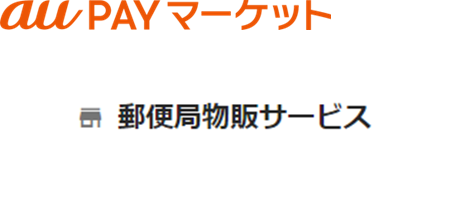 au PAYマーケット
